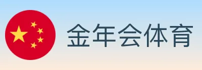 金年会体育 logo